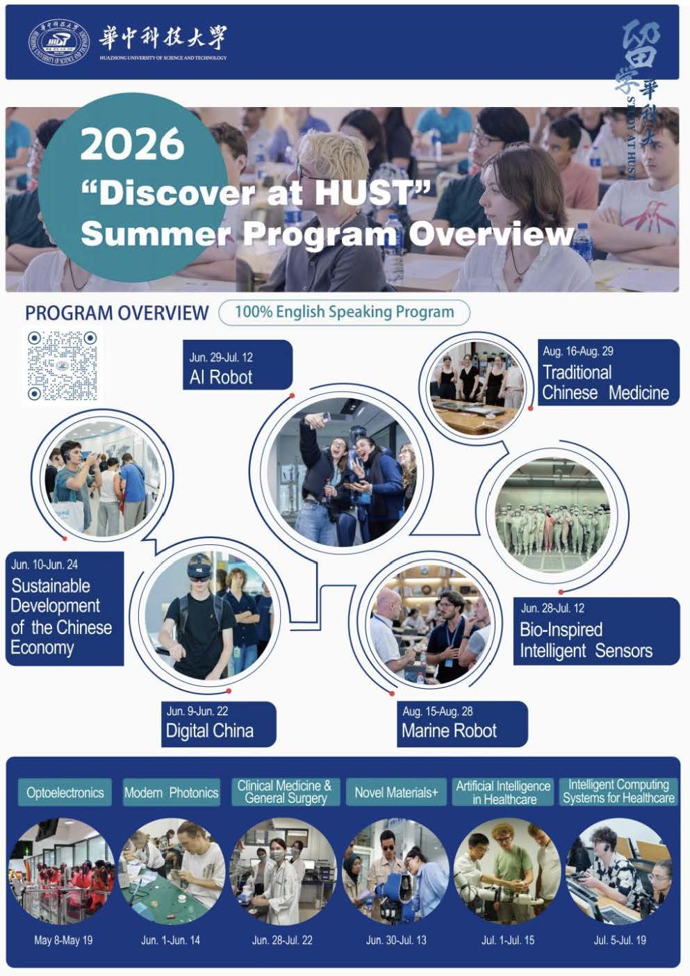 2026 Discover at HUST Summer Program Poster 1