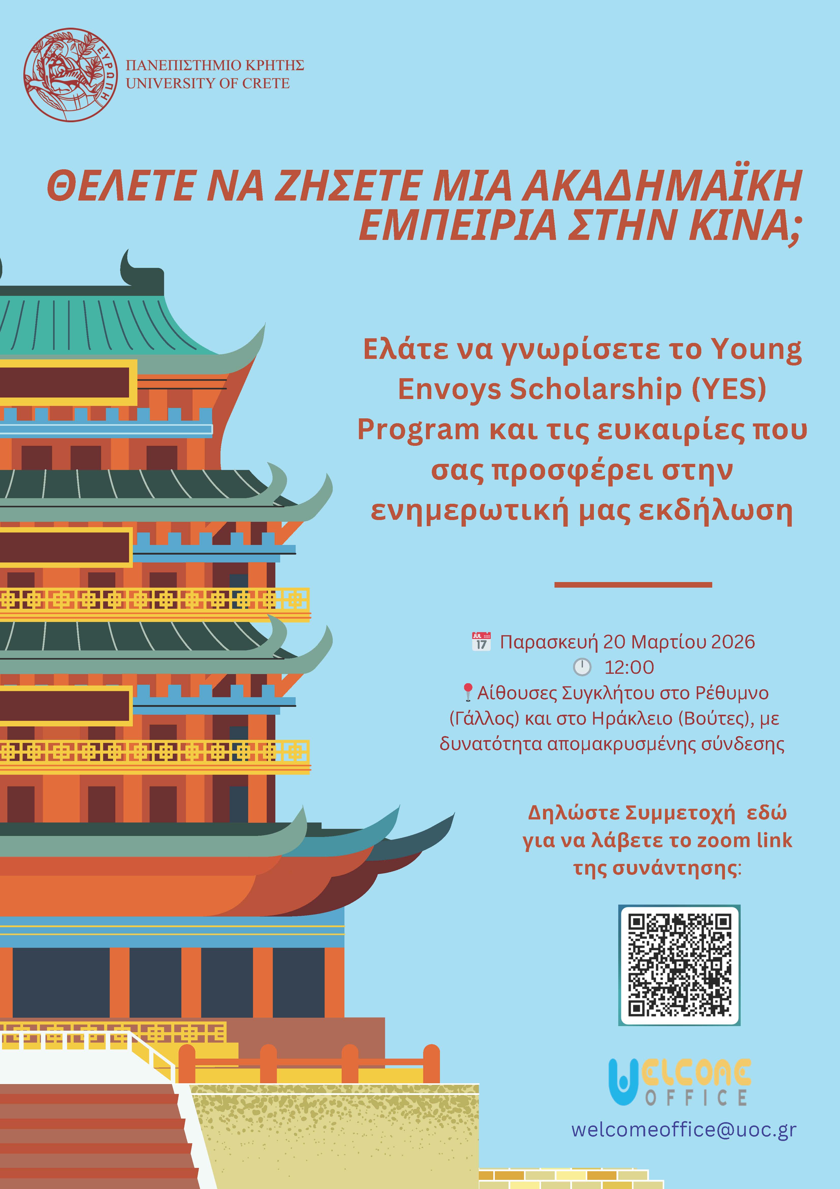 Poster info session GR 1