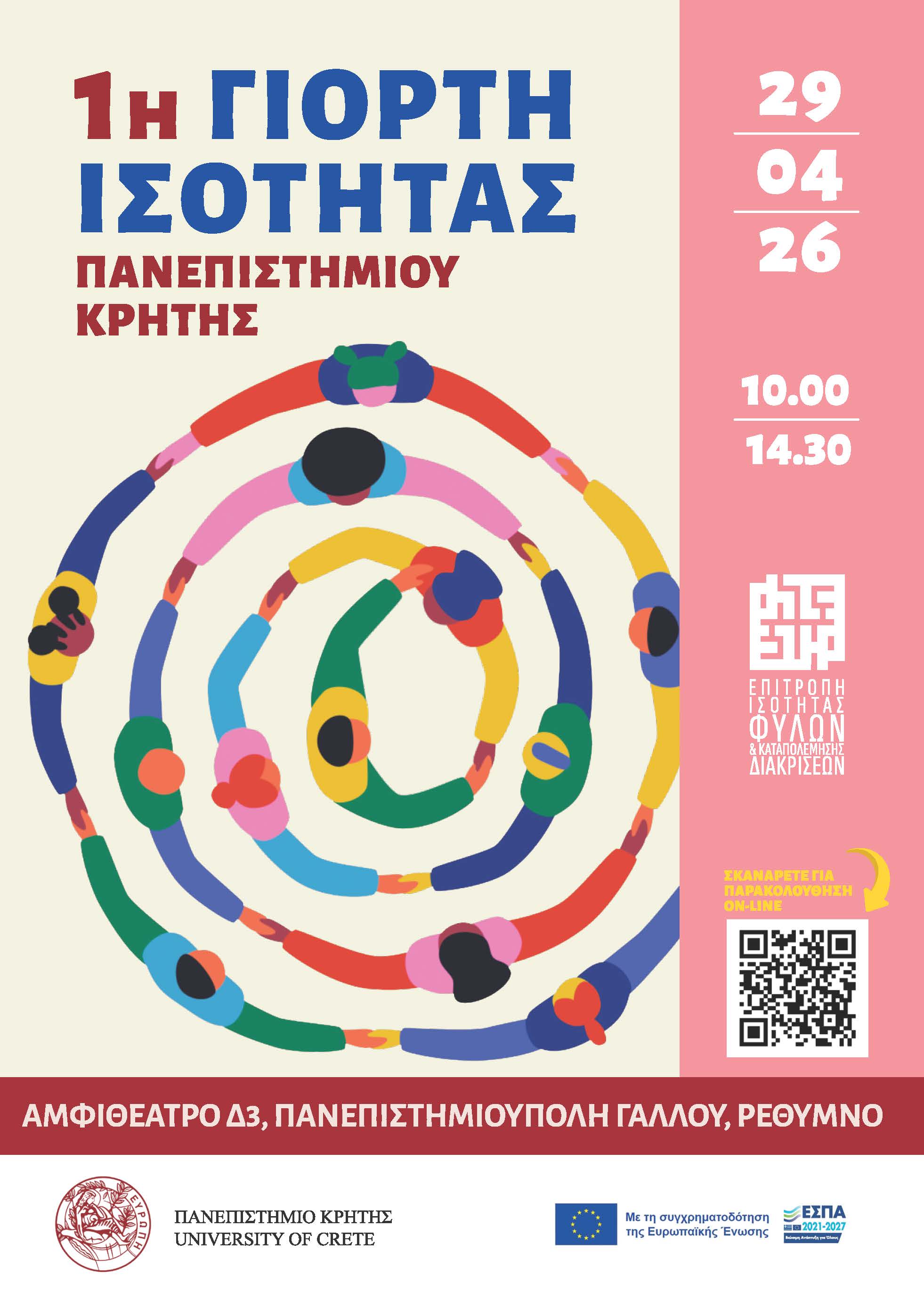 ISOTHTA PROGRAMME FINAL FOR QR Page 1